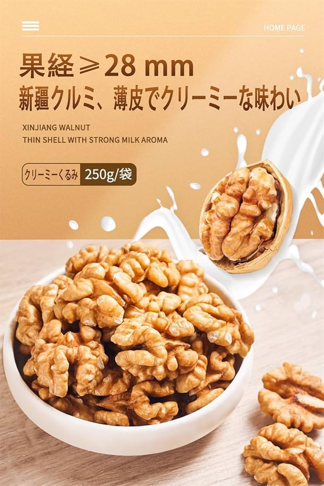 Amazon.co.jp: 纸皮核桃 250g/袋 核桃 胡桃 スナックナッツ 中国